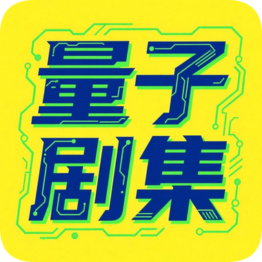 天玺影院永久VIP会员版